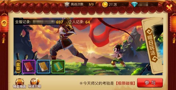 飞仙诀